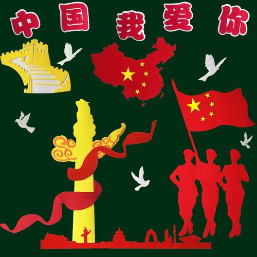 小學(xué)教室布置墻貼白鴿貼紙文化墻黑板報(bào)愛國(guó)教育主題節(jié)慶裝飾用品