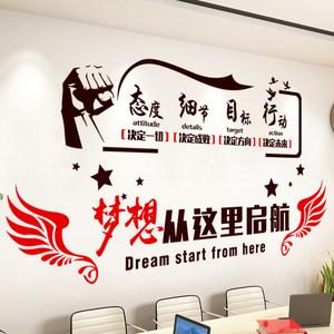 銷售公司勵(lì)志墻貼圖片