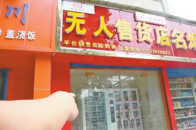 安陽成人用品店距學(xué)校不足200米 引中學(xué)生看熱鬧