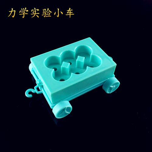 物理實驗器材 教學(xué)儀器 文化用品  力學(xué)實驗耗材 小車 斜面套裝