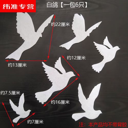 顏萊小學(xué)教室布置墻貼國(guó)慶貼紙文化墻黑板報(bào)愛國(guó)教育主題節(jié)慶裝飾用品