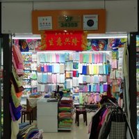 義烏清柔日用品廠(chǎng)