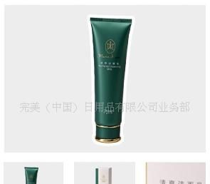《完美瑪麗艷》特價(jià)銷(xiāo)售《清爽潔面乳》165元_家居家具_(dá)世界工廠(chǎng)網(wǎng)中國(guó)產(chǎn)品信息庫(kù)